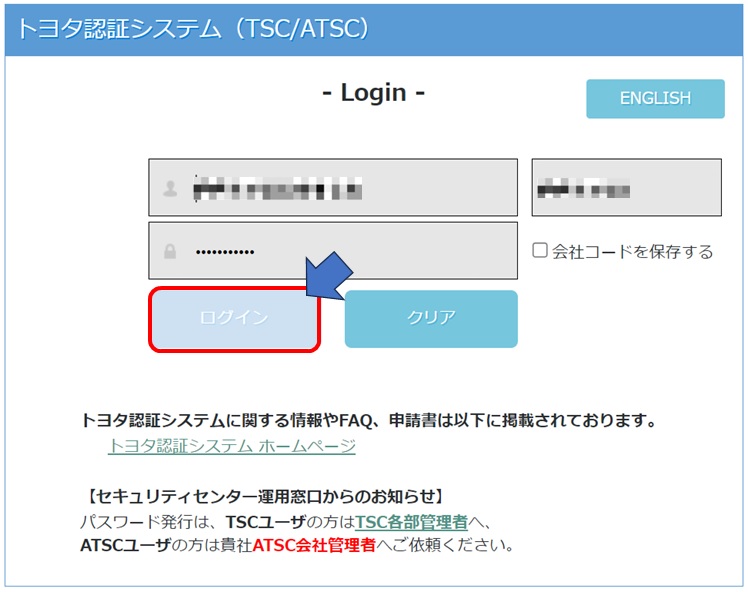 サプライヤ、関連会社向け購入手順(日本) – サポート TOP