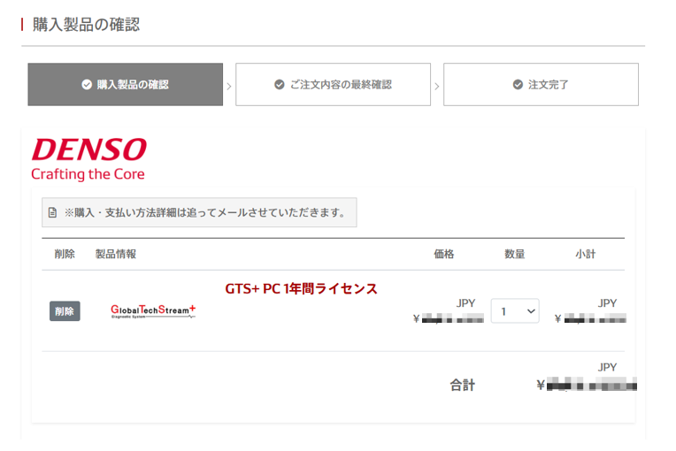 サプライヤ、関連会社向け購入手順(日本) – サポート TOP