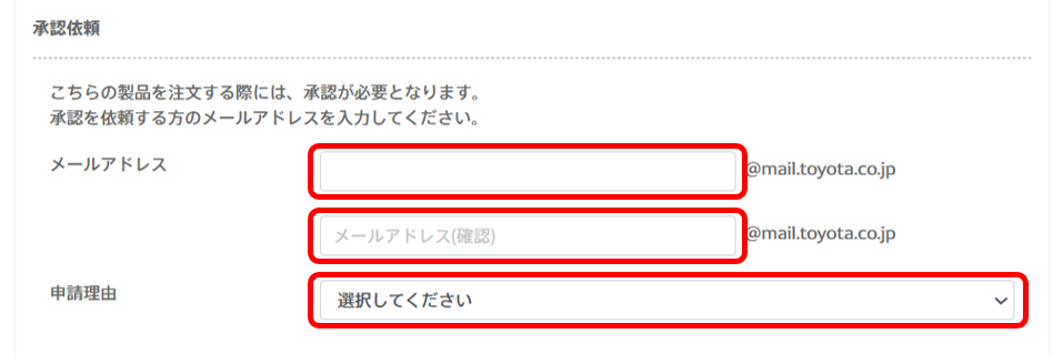 サプライヤ、関連会社向け購入手順(日本) – サポート TOP