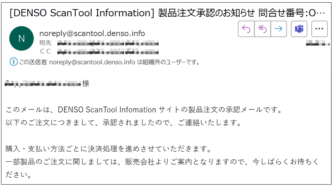 サプライヤ、関連会社向け購入手順(日本＆中国以外) – サポート TOP
