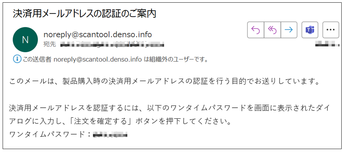 サプライヤ、関連会社向け購入手順(日本) – サポート TOP