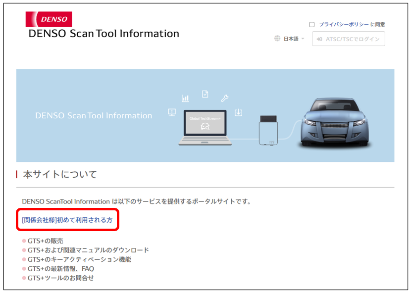 サプライヤ、関連会社向け購入手順(日本) – サポート TOP